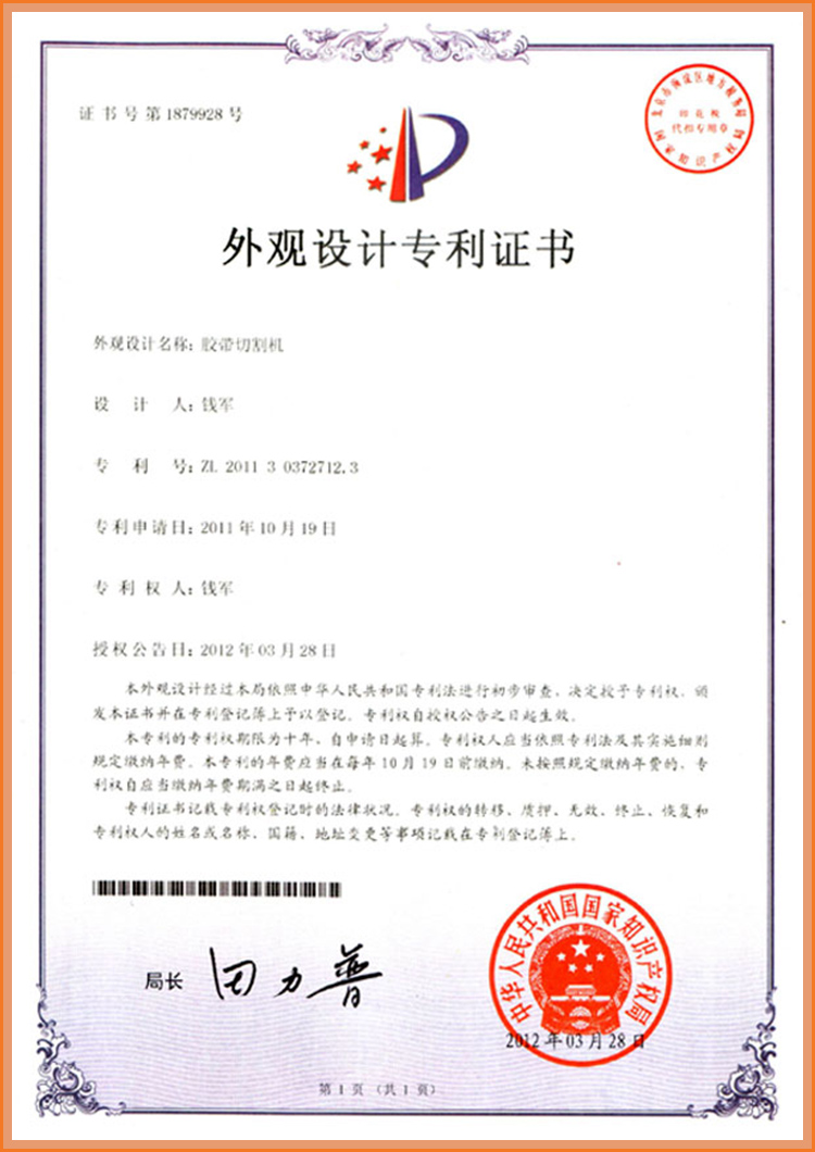 tape cutting machine certificate